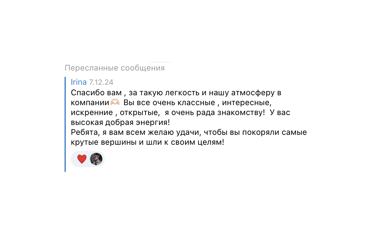 Forwarded Russian message from Irina expressing gratitude and well-wishes to her colleagues.